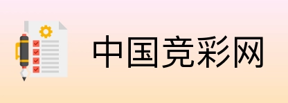 中国竞彩网 Logo